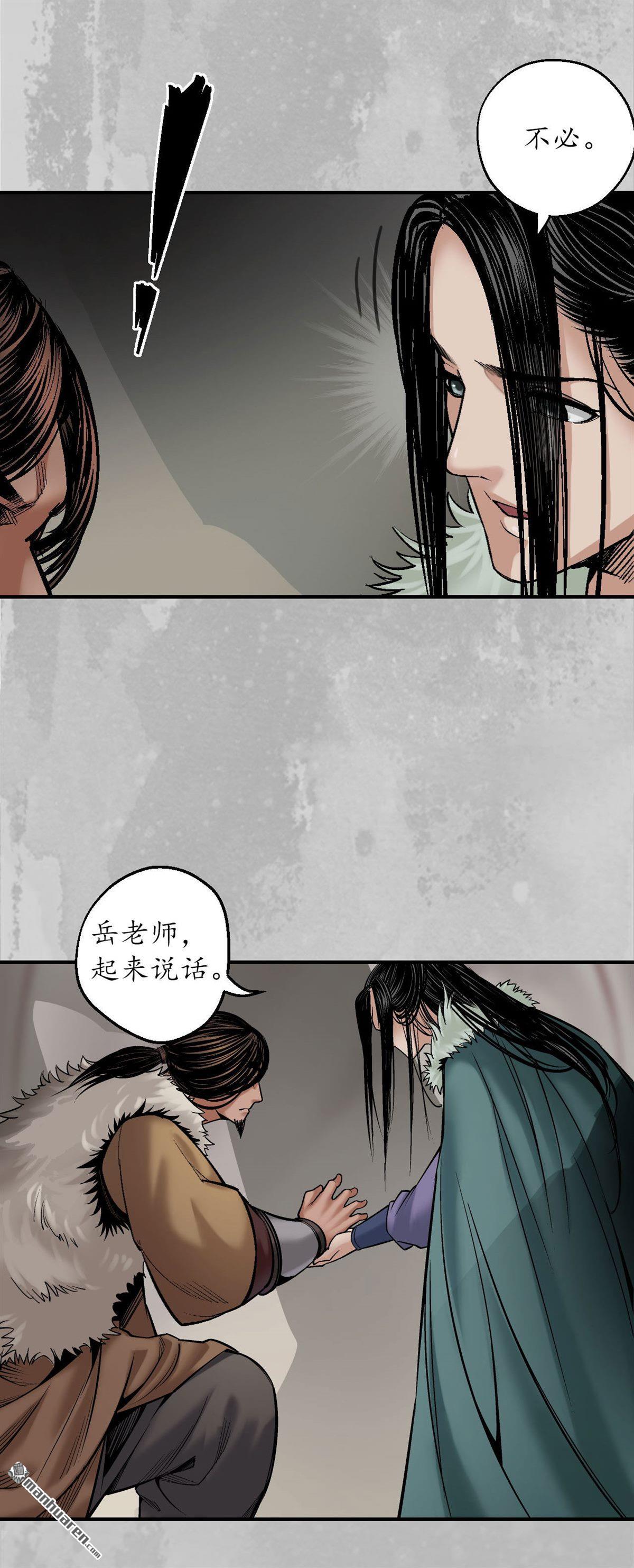 藏锋行第143话 虚张声势