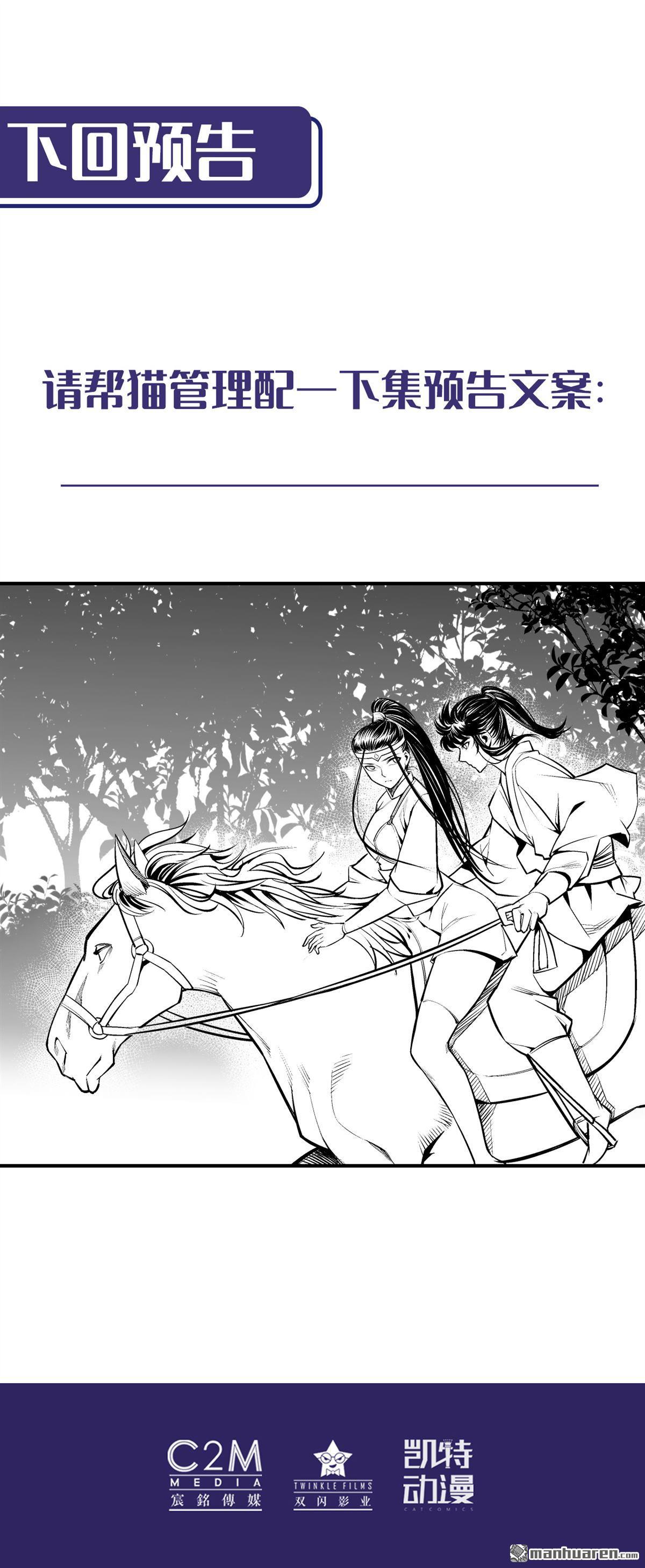 藏锋行第143话 虚张声势