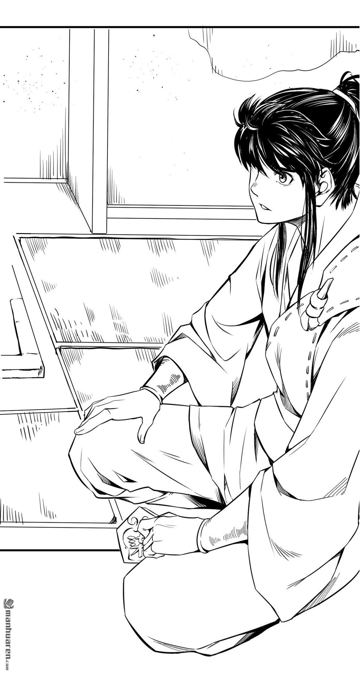 藏锋行第145话 机关重重