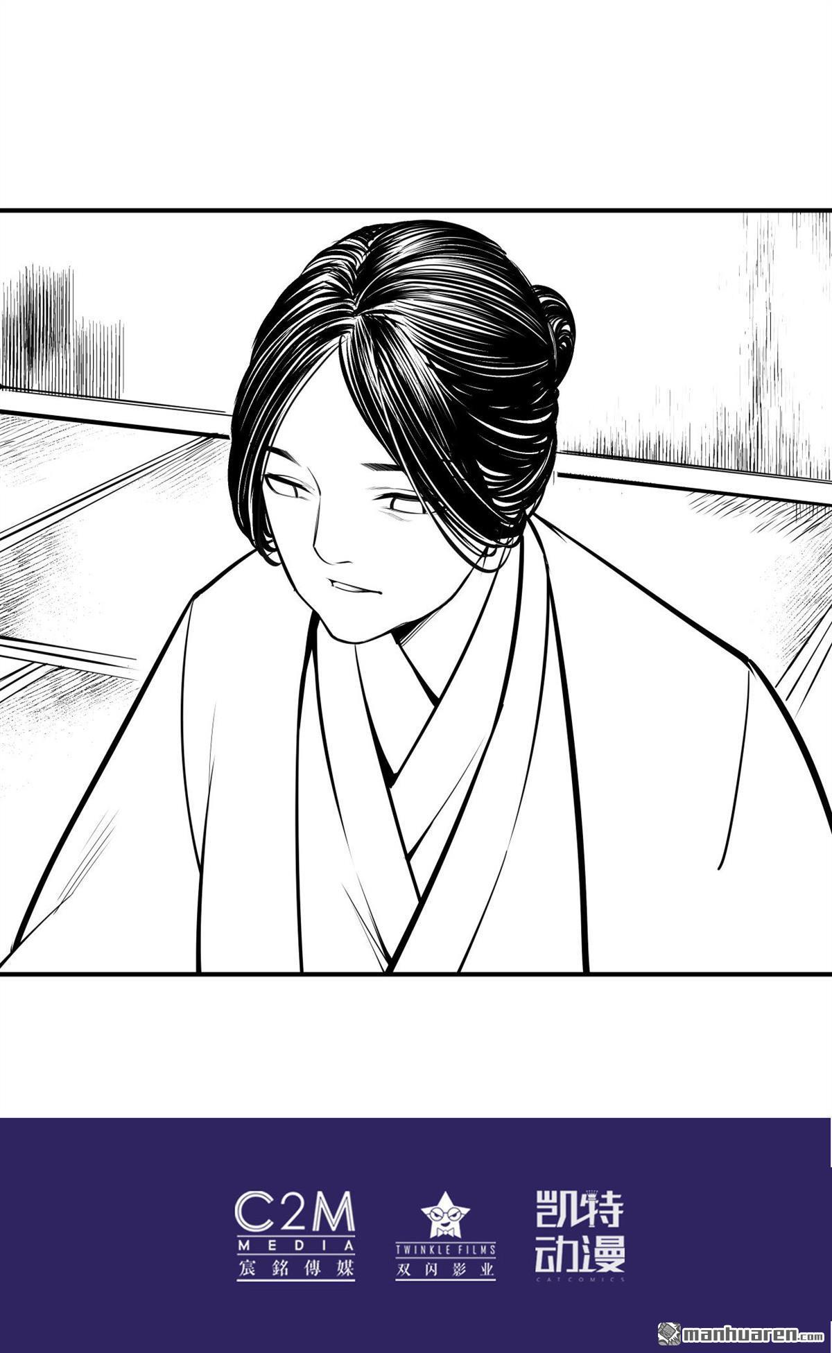 藏锋行第145话 机关重重