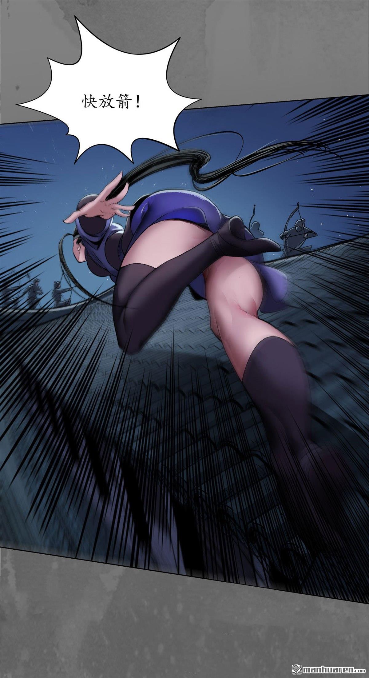 藏锋行第145话 机关重重