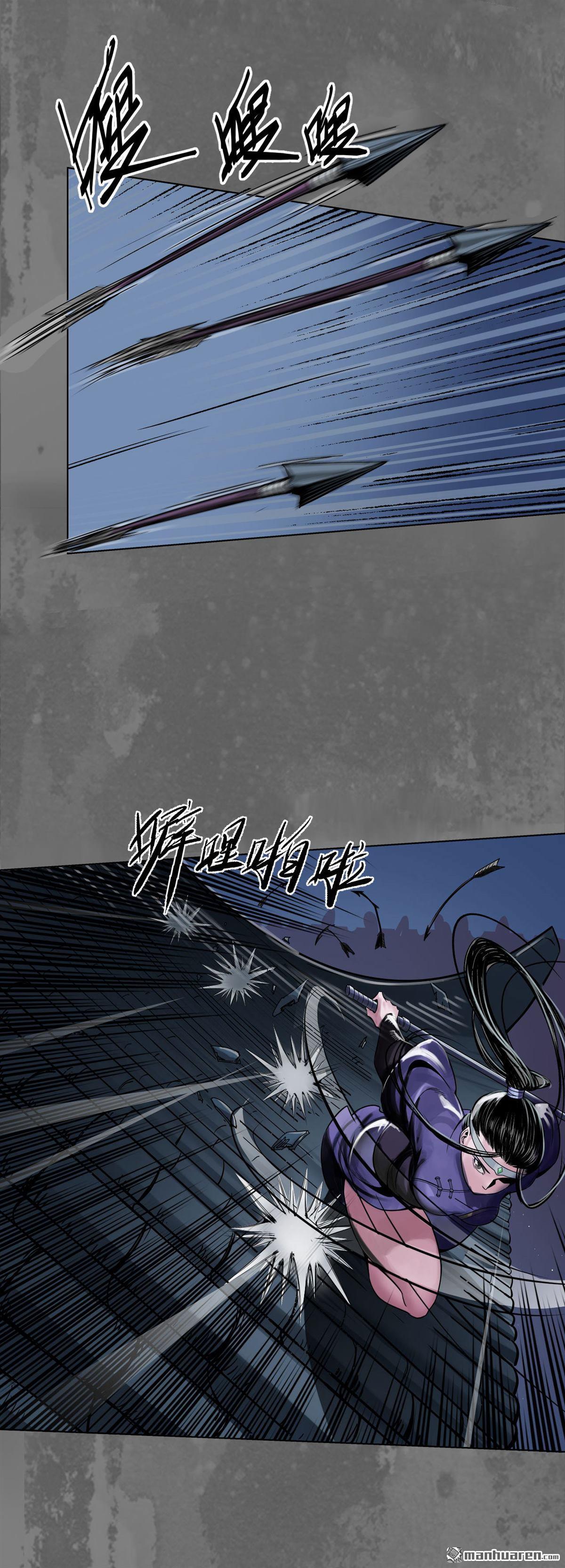 藏锋行第145话 机关重重