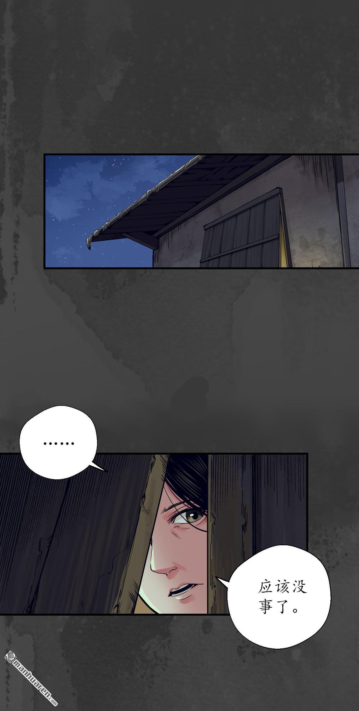 藏锋行第146话 五绝秘辛