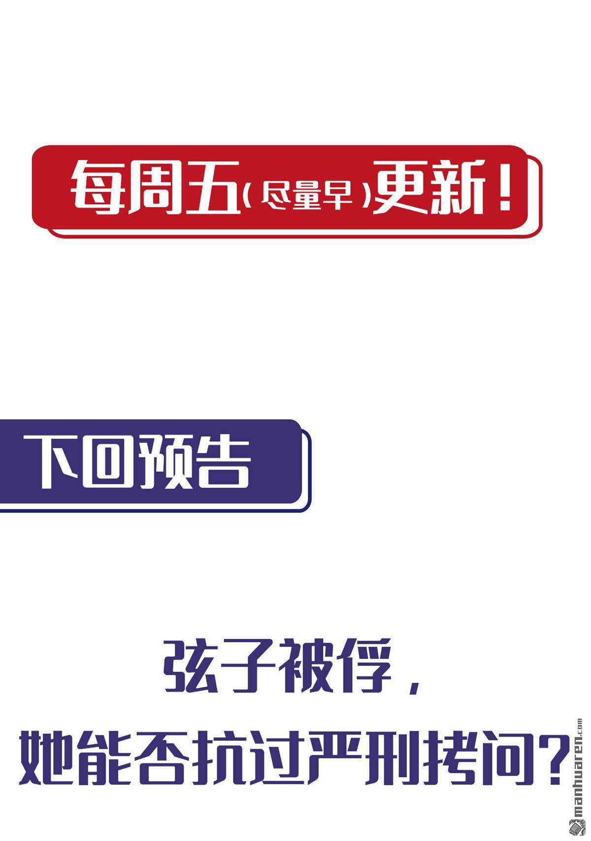 藏锋行第146话 五绝秘辛
