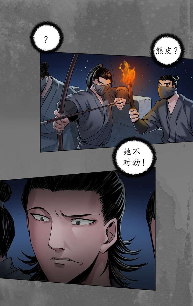 藏锋行机关重重