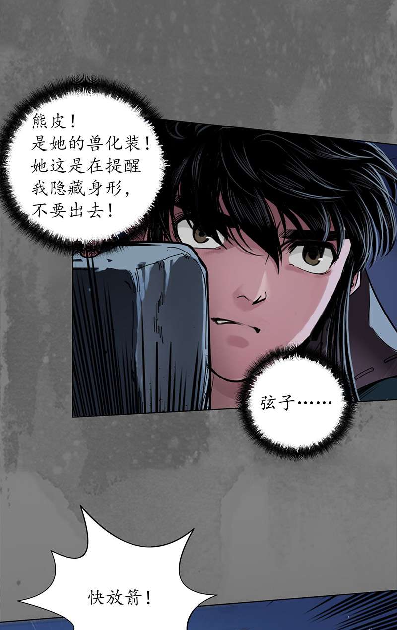 藏锋行机关重重