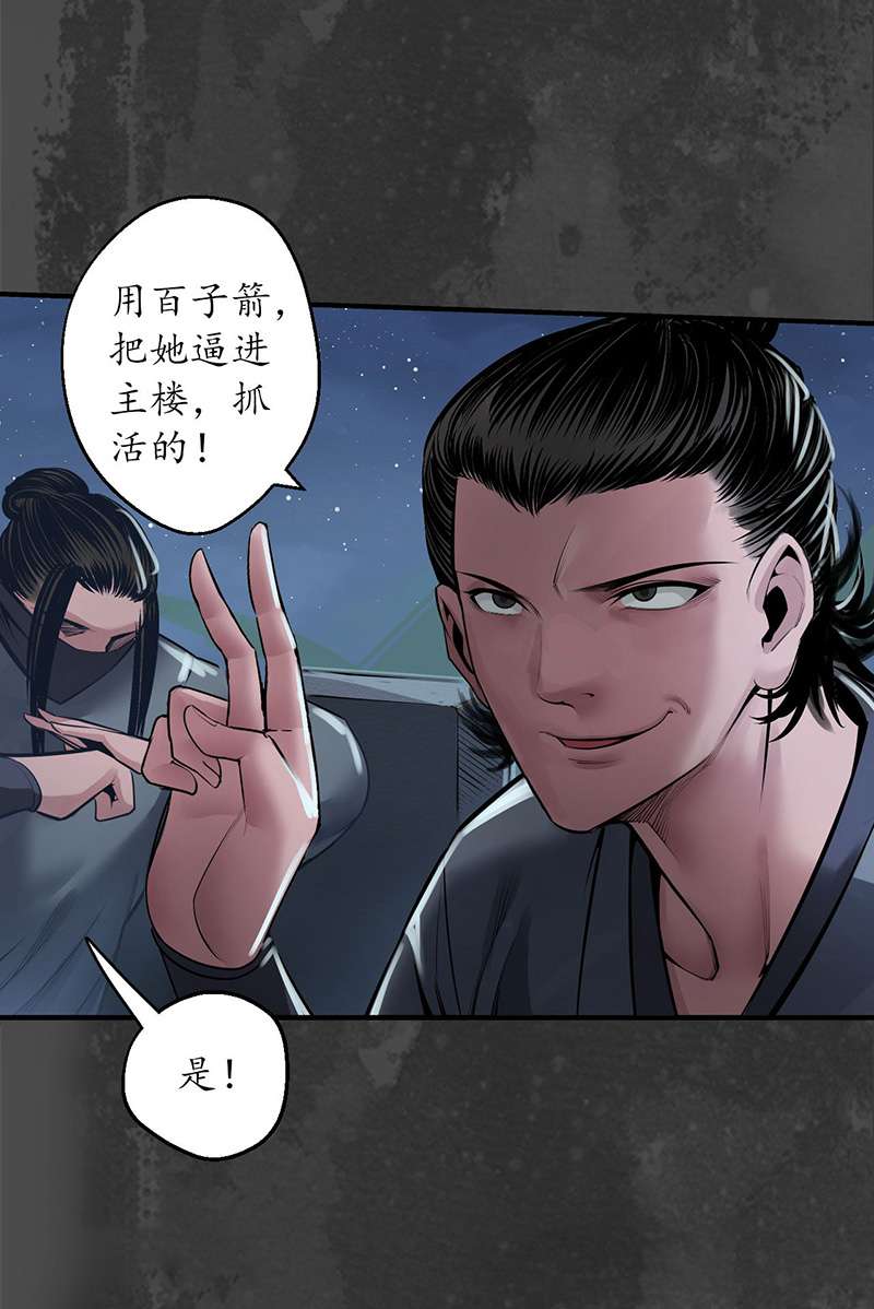 藏锋行机关重重