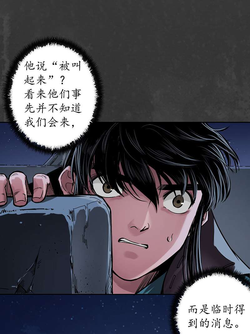藏锋行机关重重