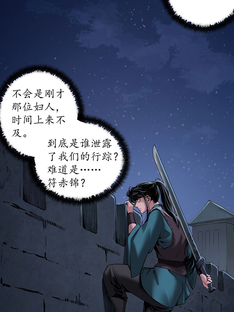 藏锋行机关重重