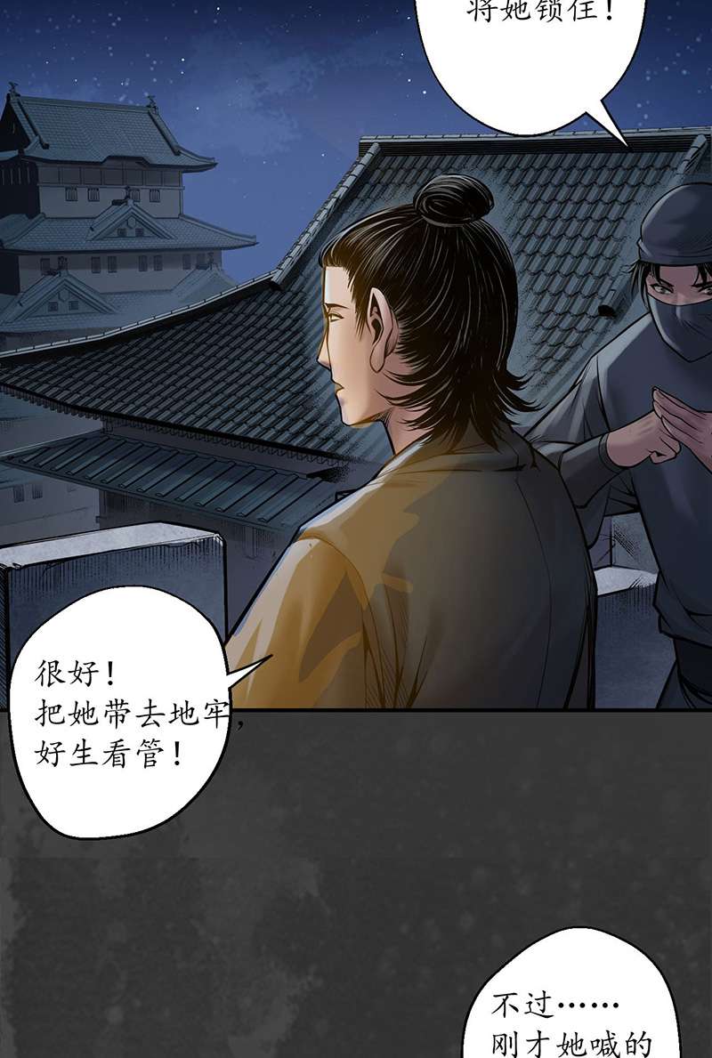 藏锋行机关重重