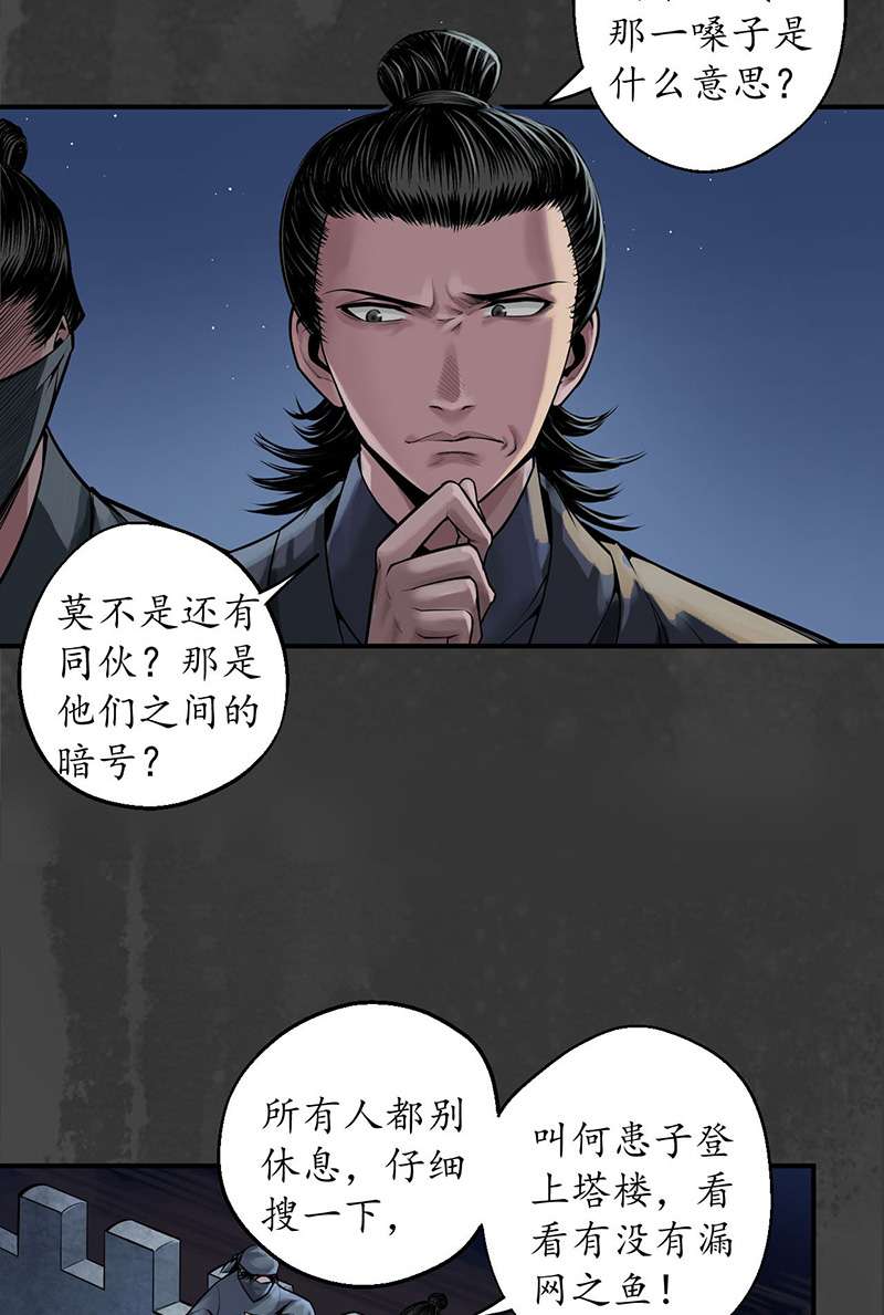 藏锋行机关重重