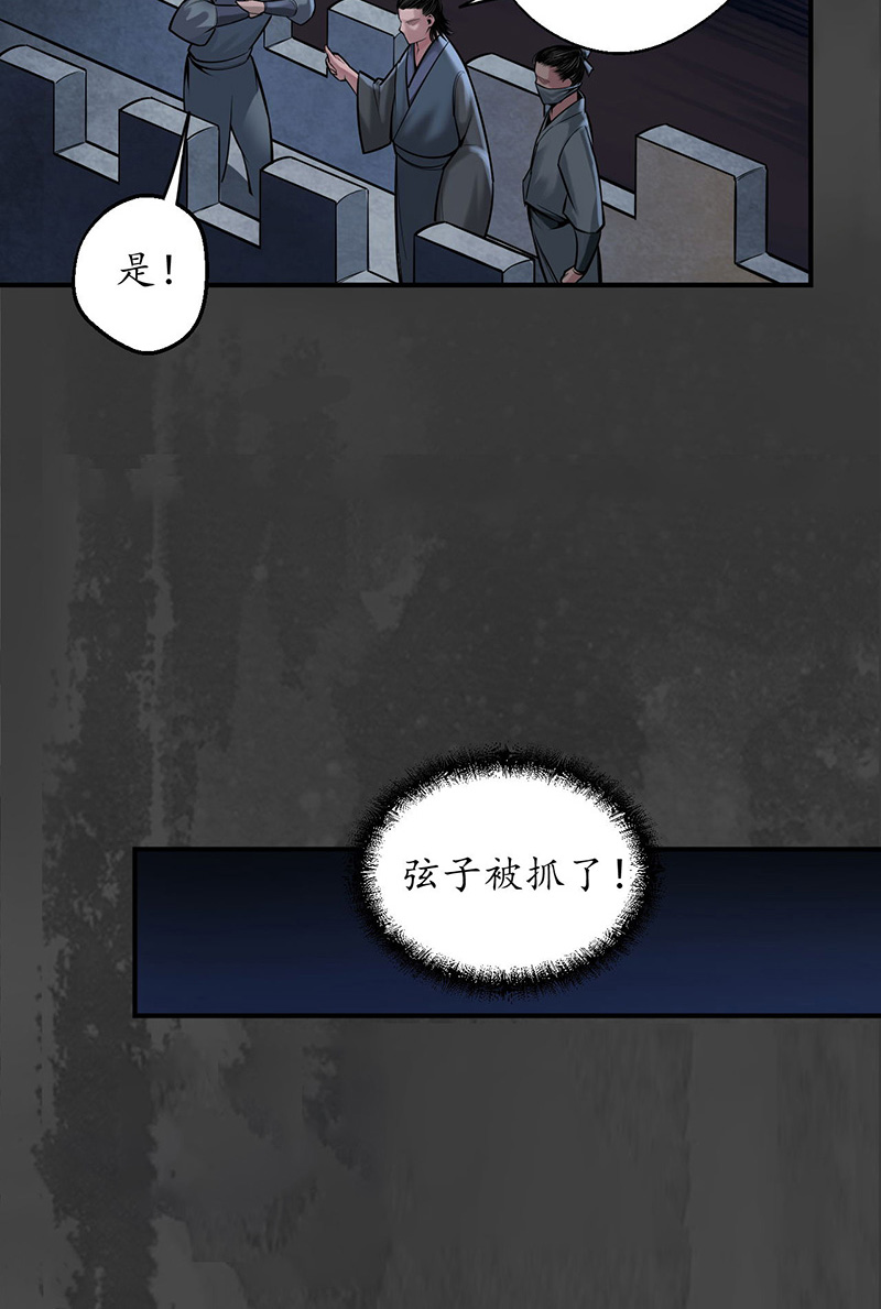 藏锋行机关重重