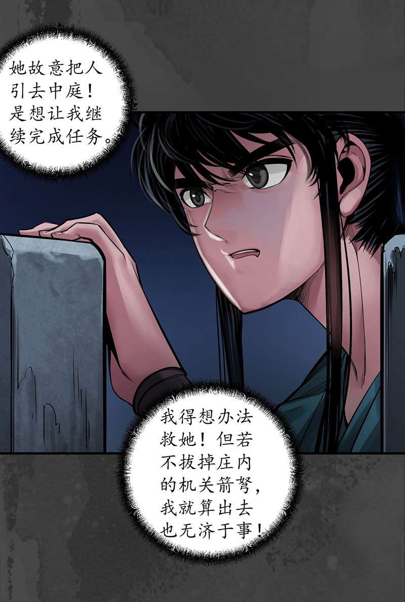 藏锋行机关重重