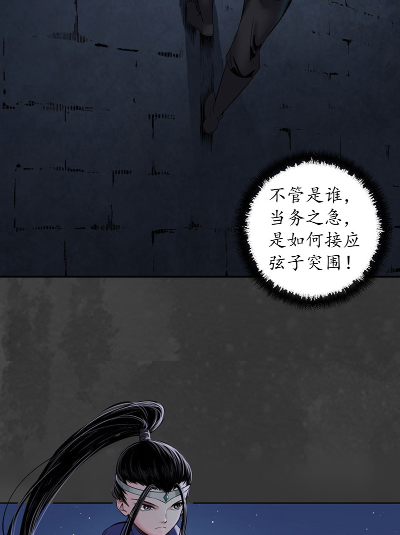 藏锋行机关重重