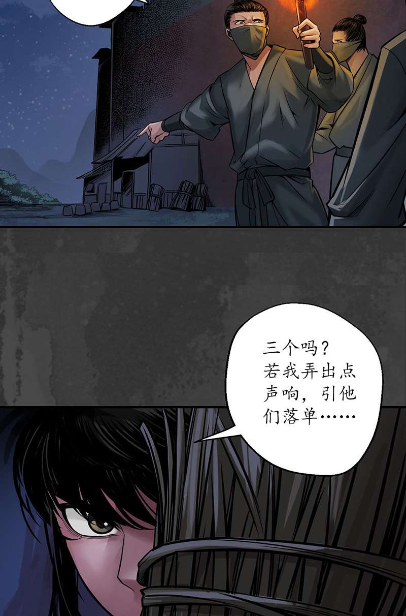 藏锋行机关重重