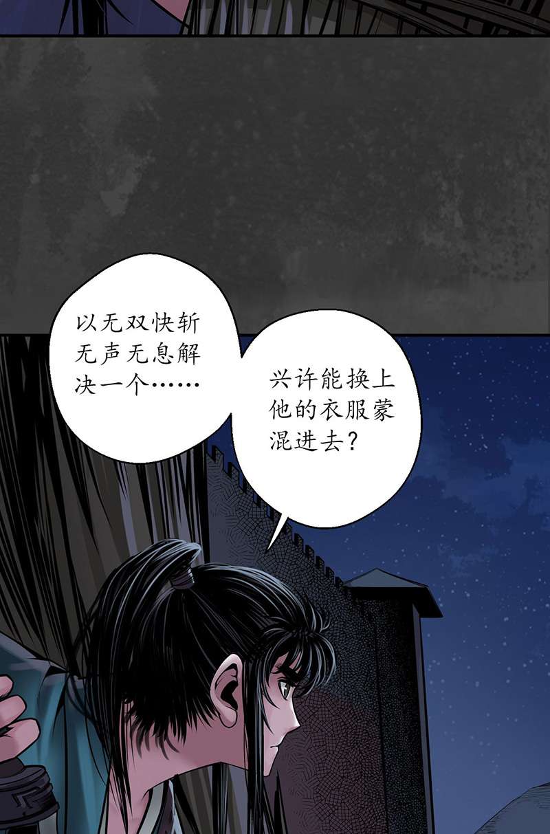 藏锋行机关重重