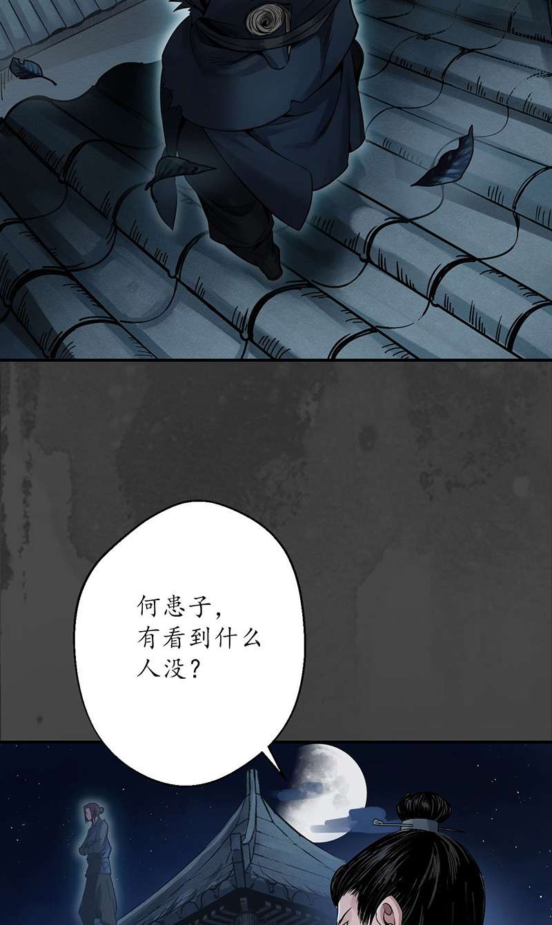 藏锋行机关重重