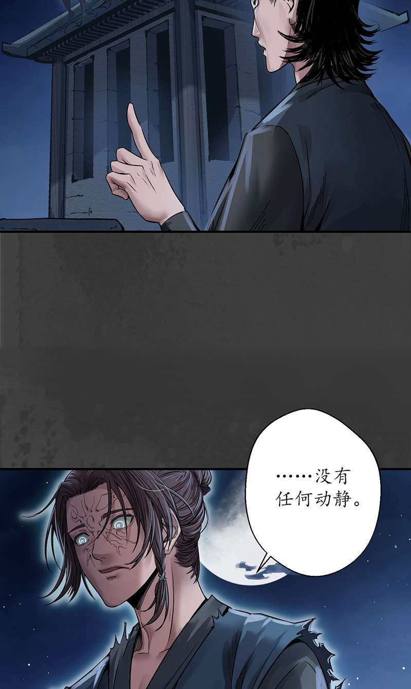藏锋行机关重重