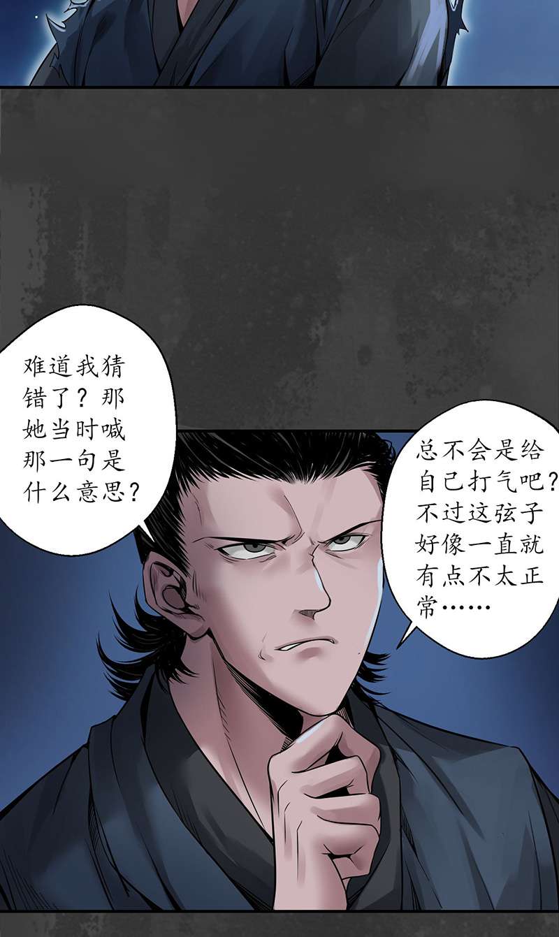 藏锋行机关重重