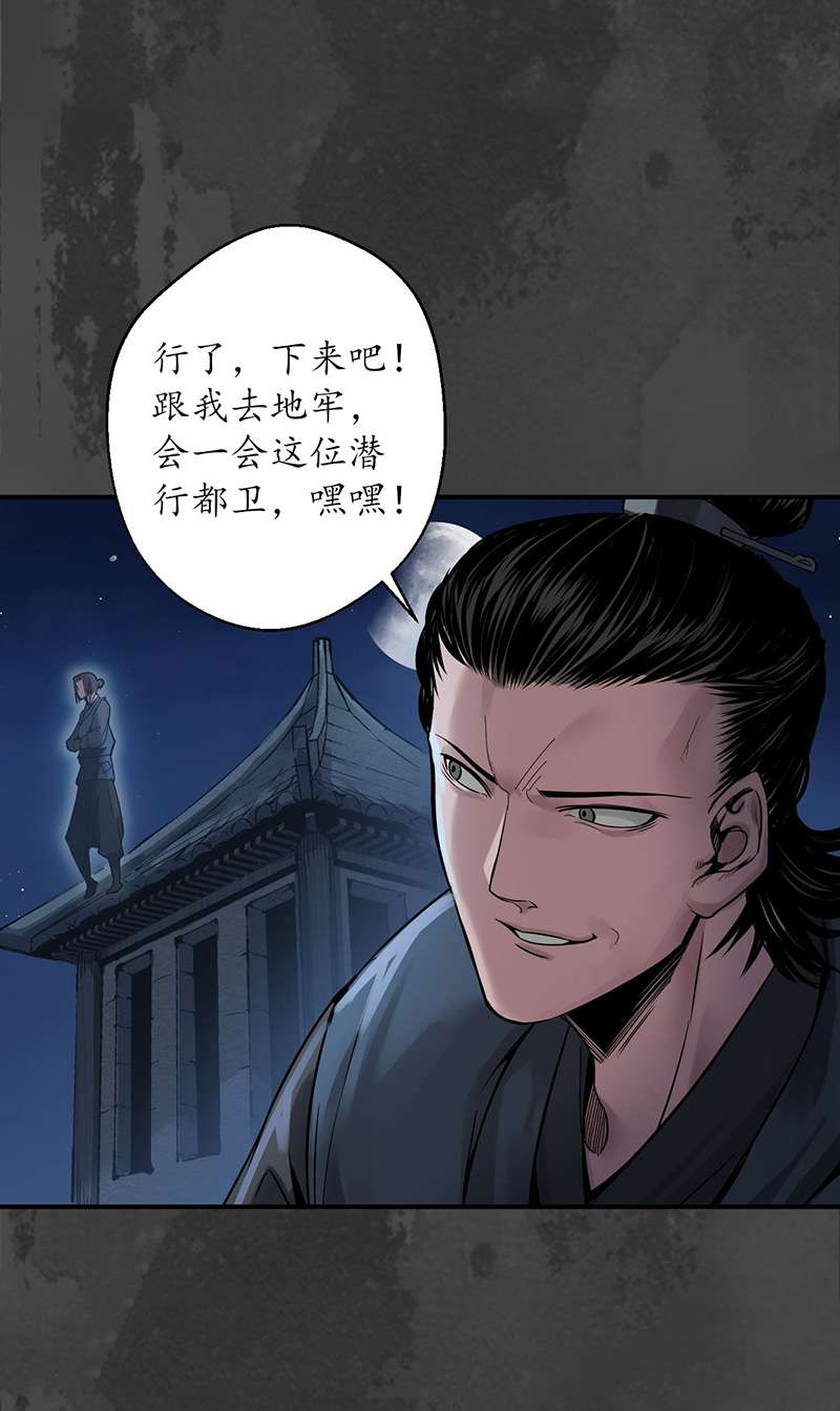 藏锋行机关重重