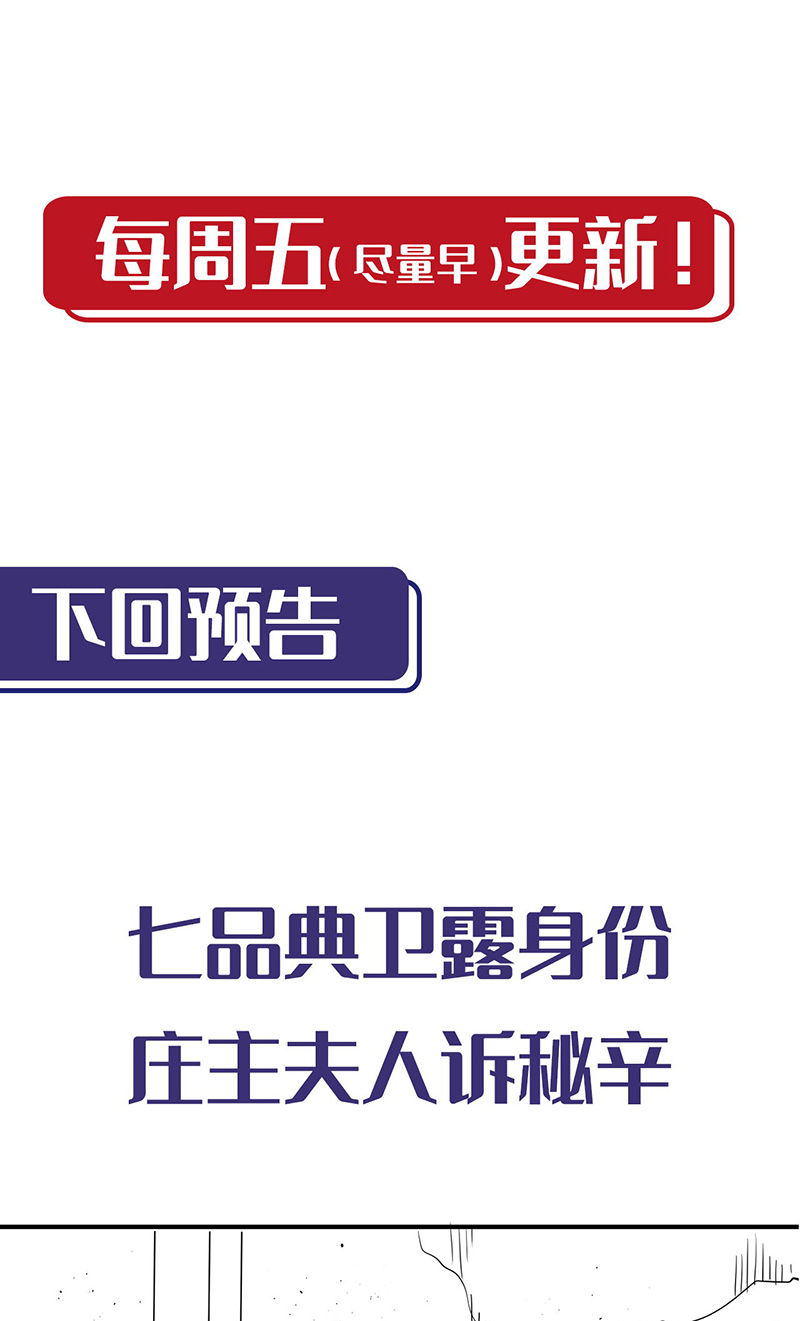 藏锋行机关重重