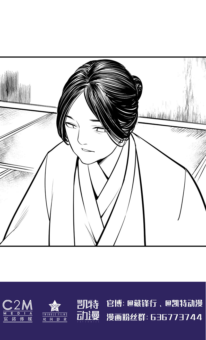 藏锋行机关重重