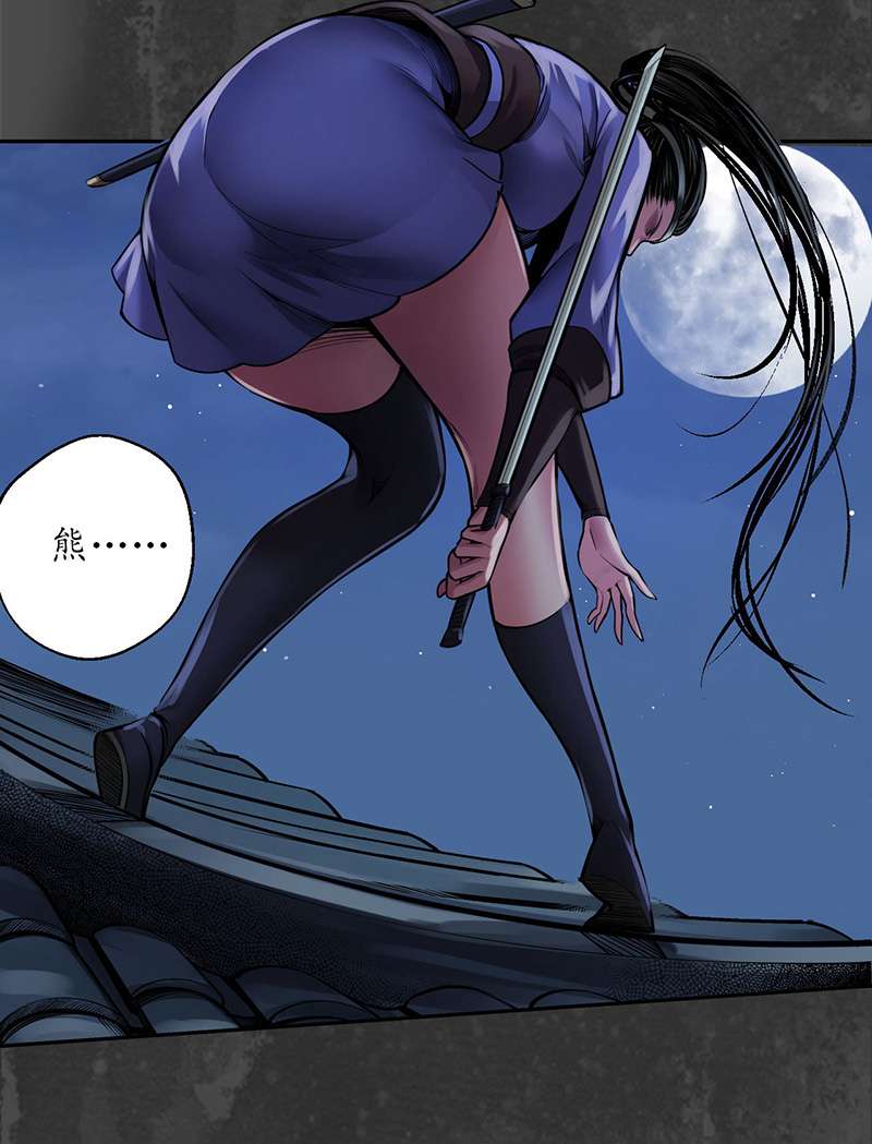 藏锋行机关重重