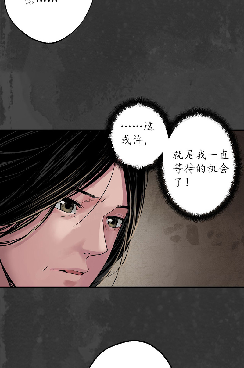 藏锋行五绝秘辛