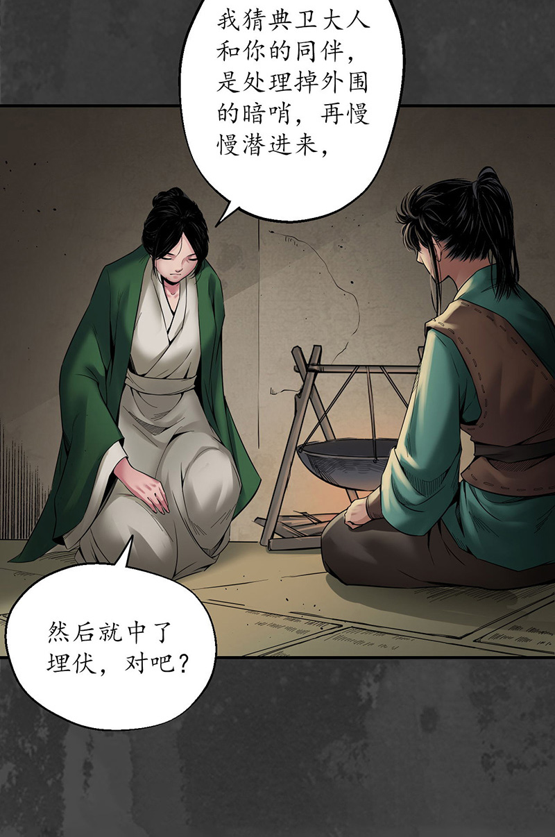 藏锋行五绝秘辛