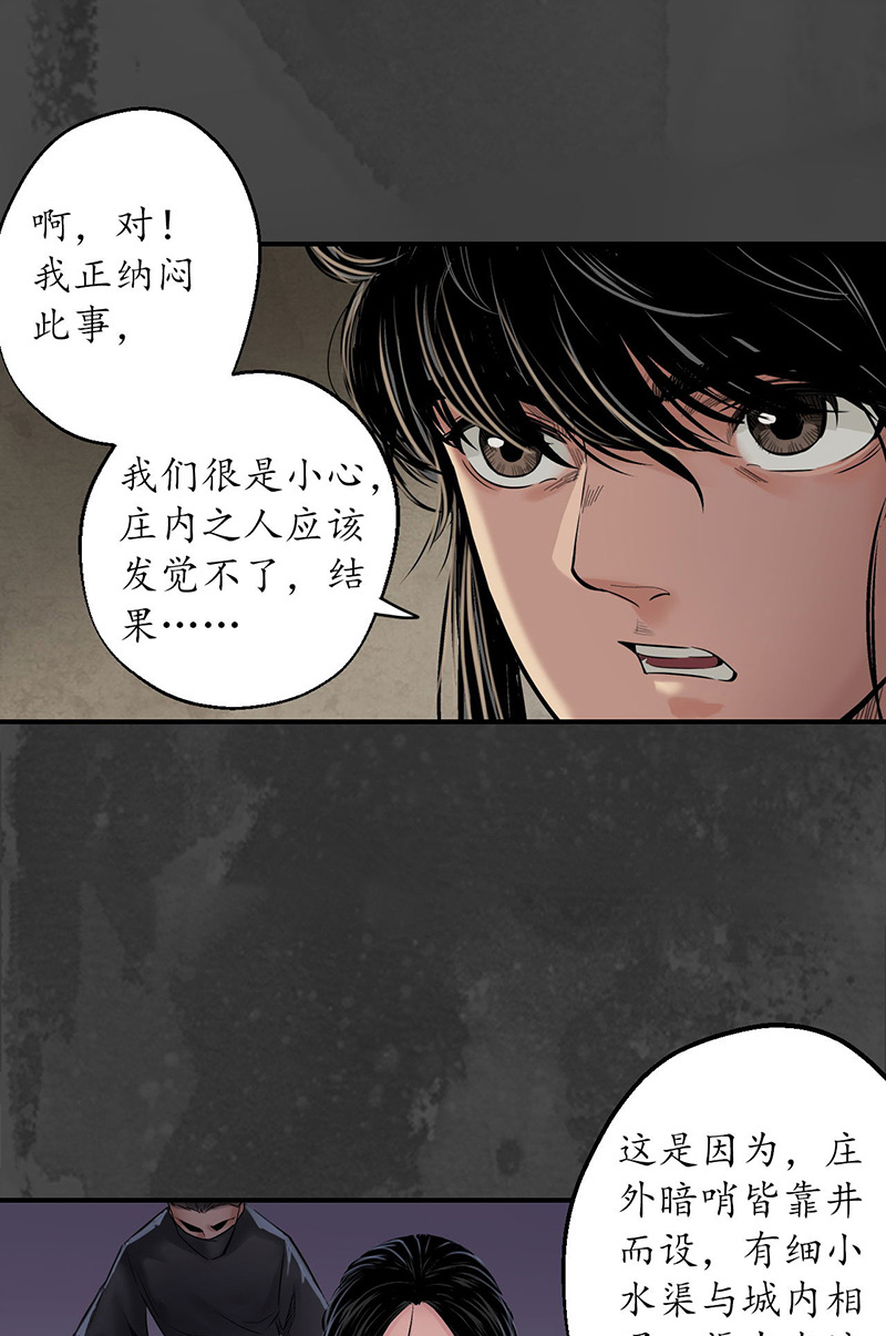 藏锋行五绝秘辛