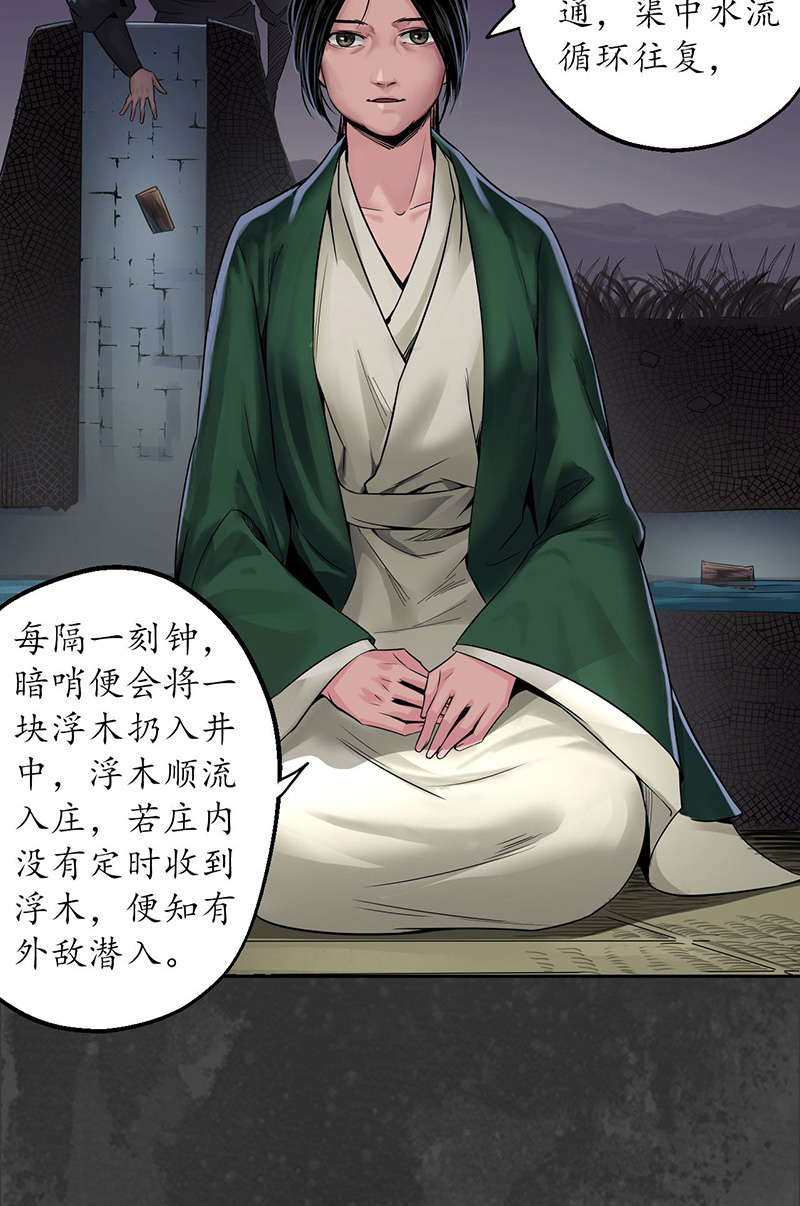 藏锋行五绝秘辛