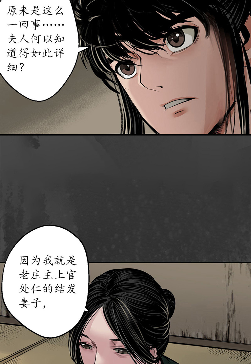藏锋行五绝秘辛