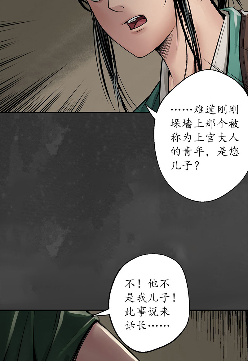 藏锋行五绝秘辛