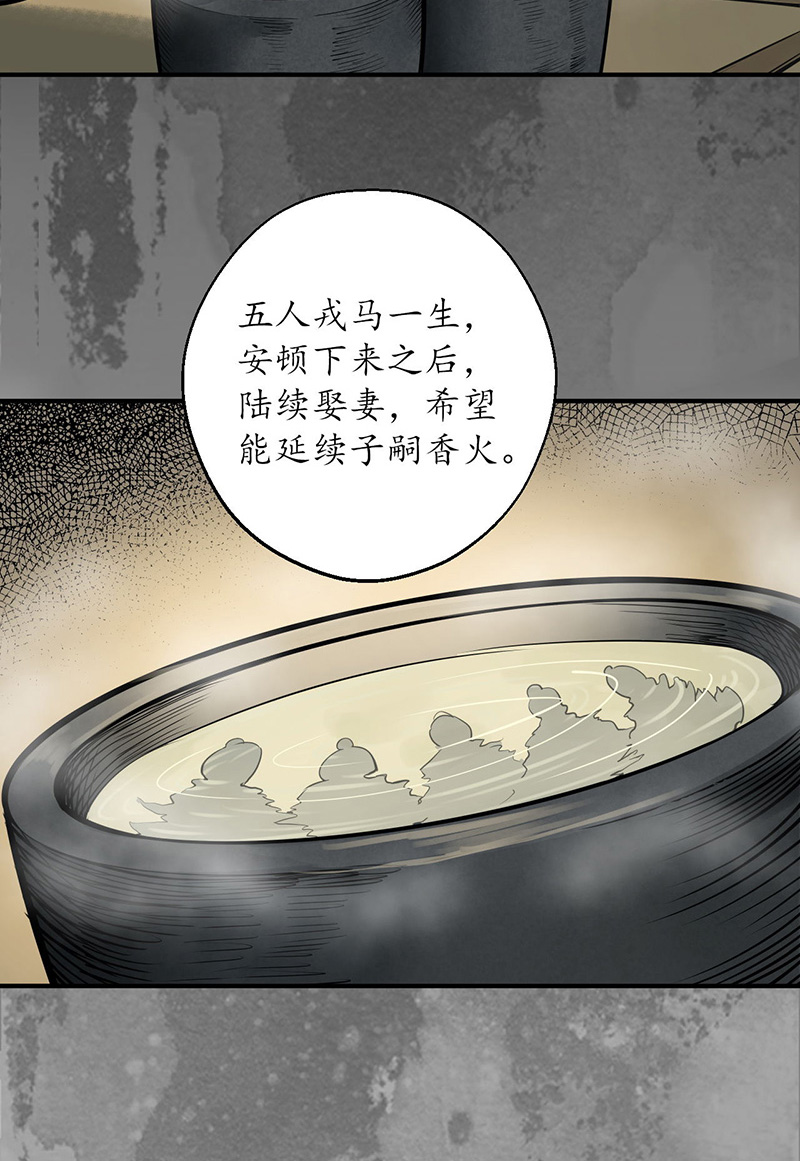 藏锋行五绝秘辛