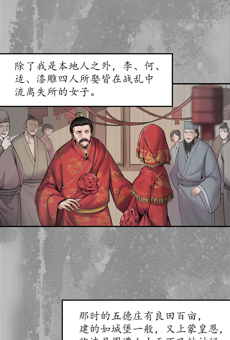 藏锋行五绝秘辛