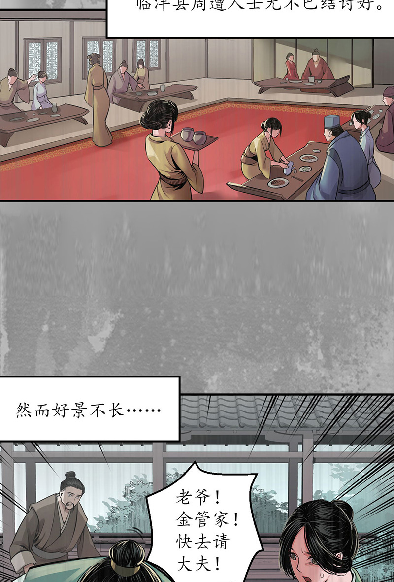 藏锋行五绝秘辛