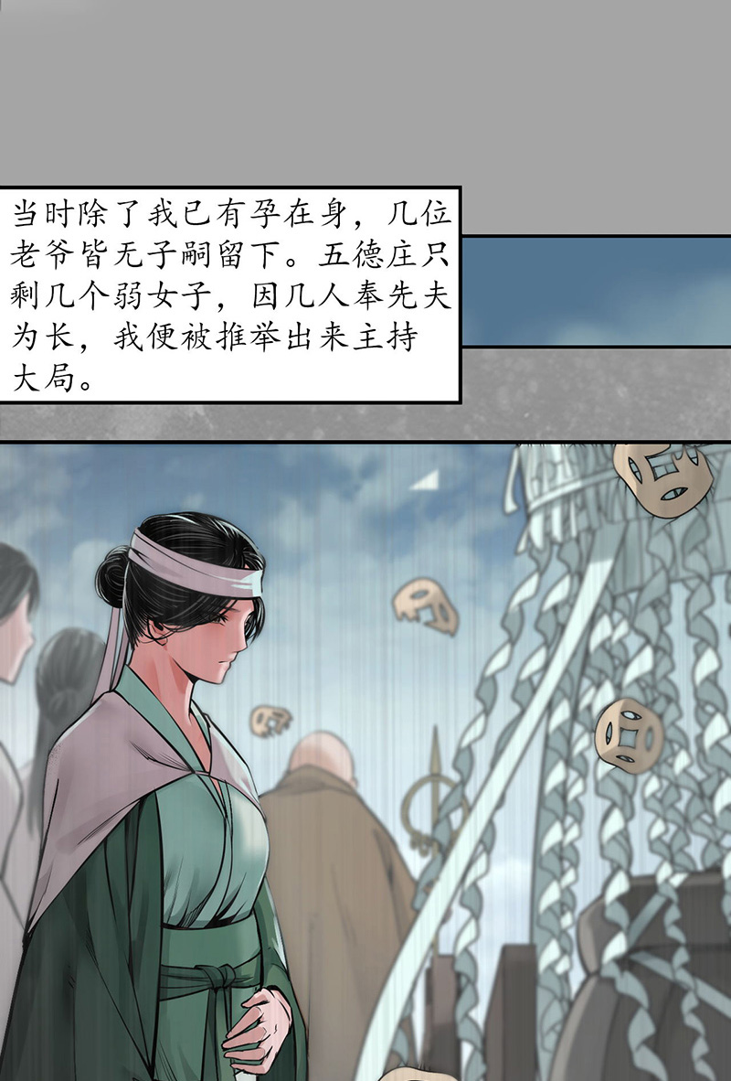 藏锋行五绝秘辛