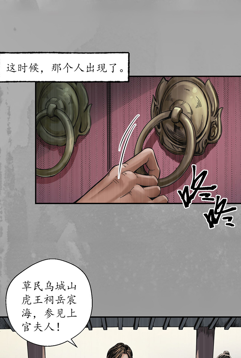 藏锋行五绝秘辛