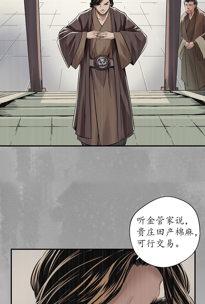藏锋行五绝秘辛