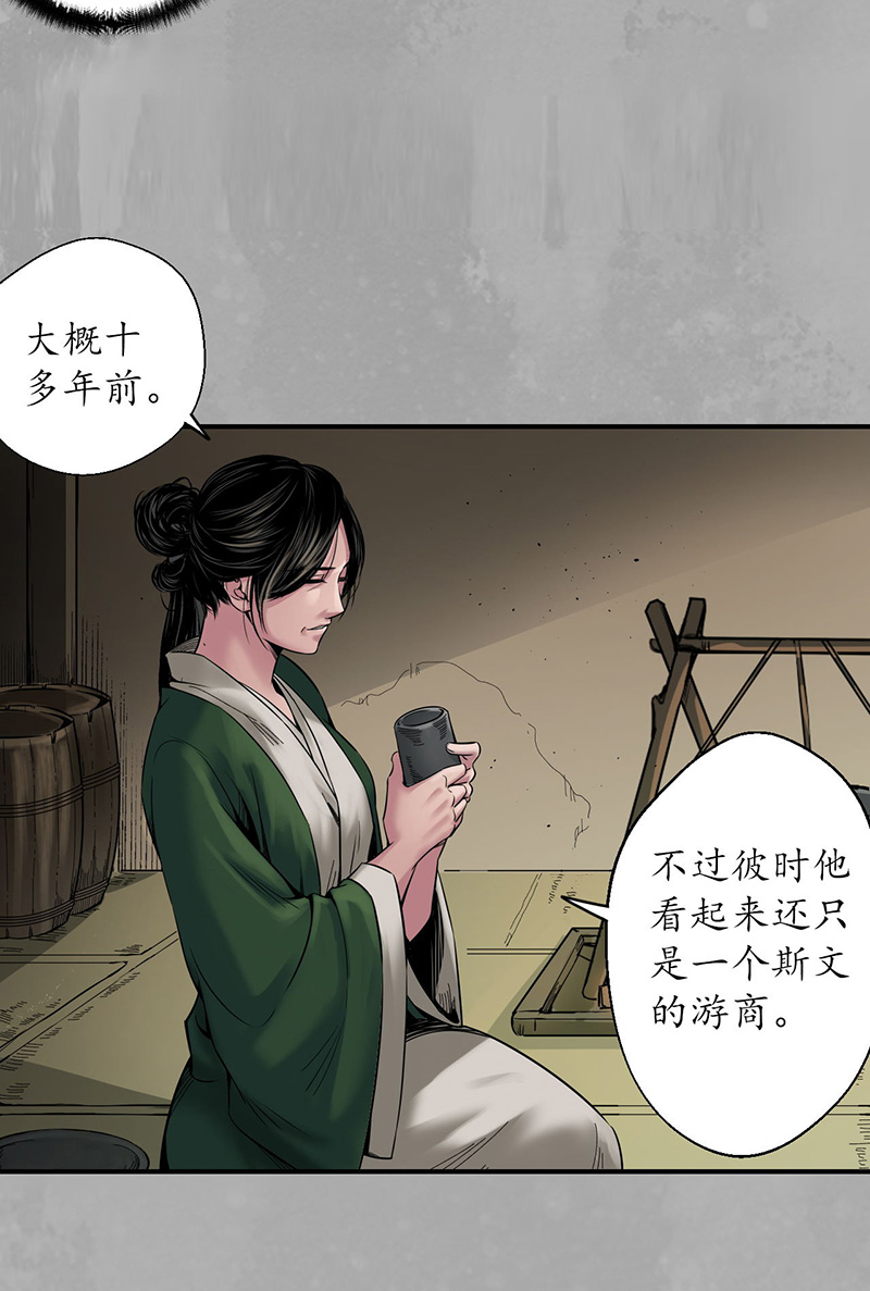 藏锋行五绝秘辛