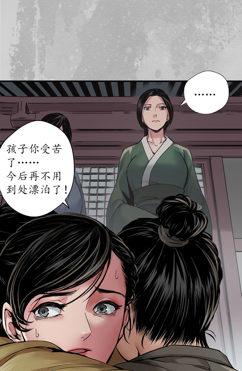 藏锋行五绝秘辛