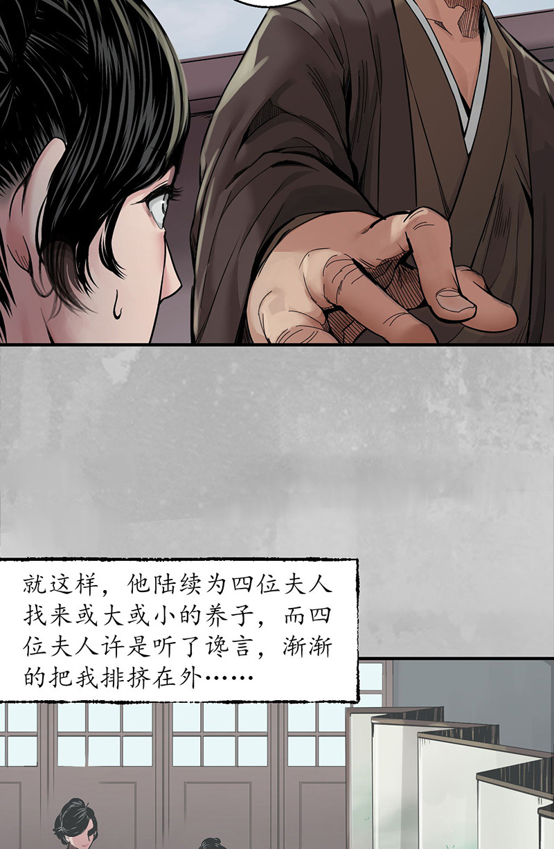藏锋行五绝秘辛