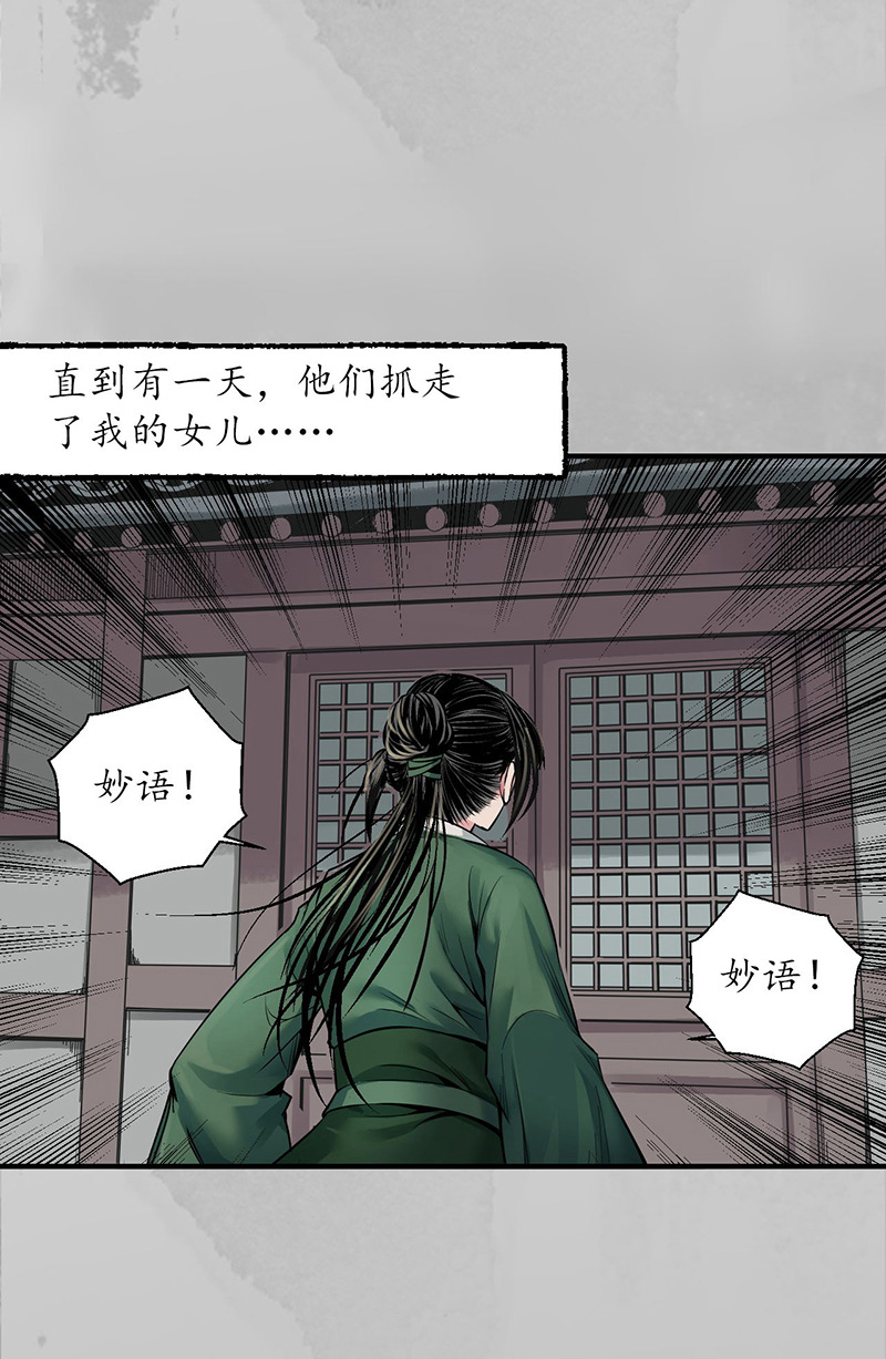 藏锋行五绝秘辛