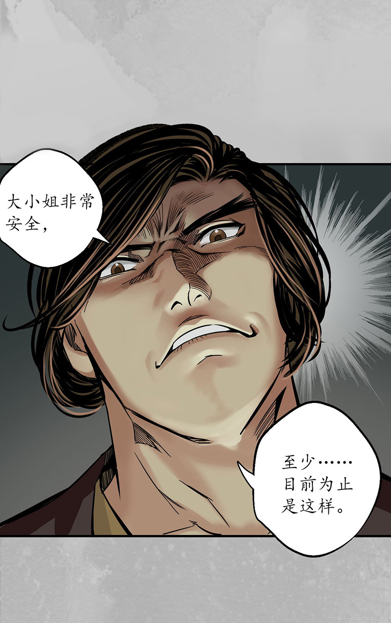 藏锋行五绝秘辛