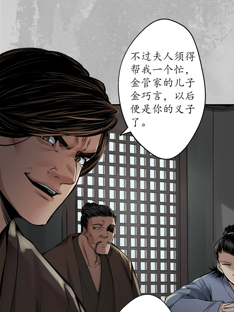 藏锋行五绝秘辛