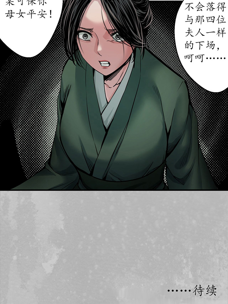 藏锋行五绝秘辛