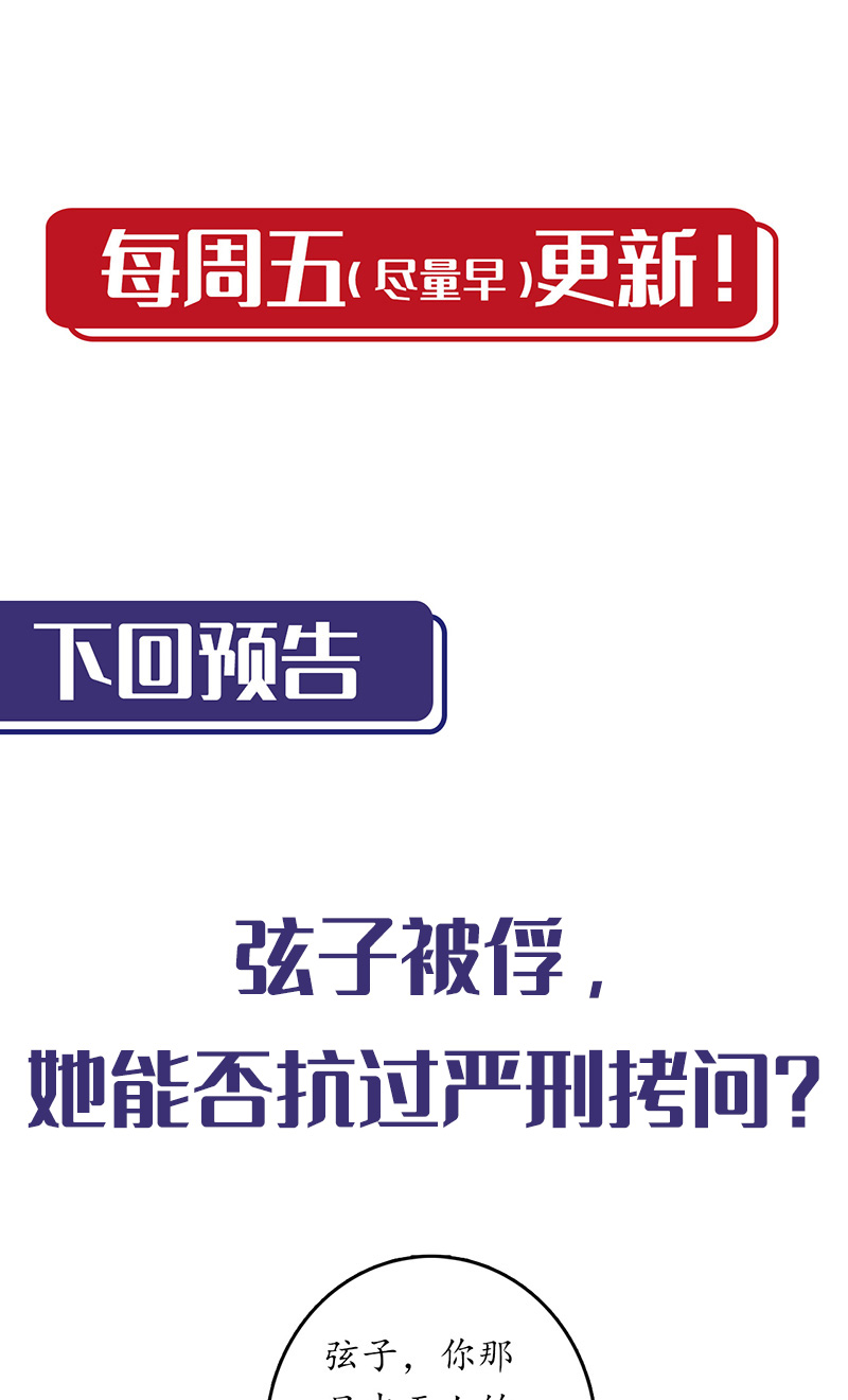 藏锋行五绝秘辛