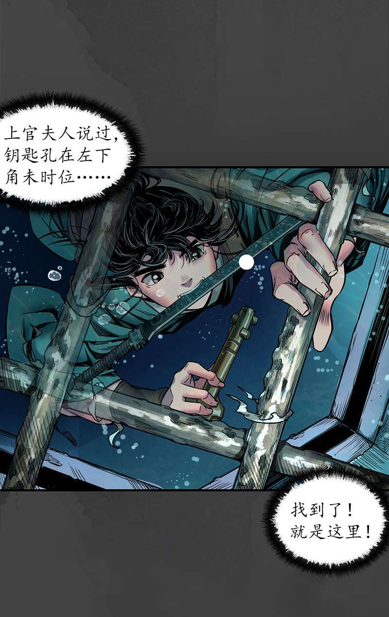 藏锋行水下机关