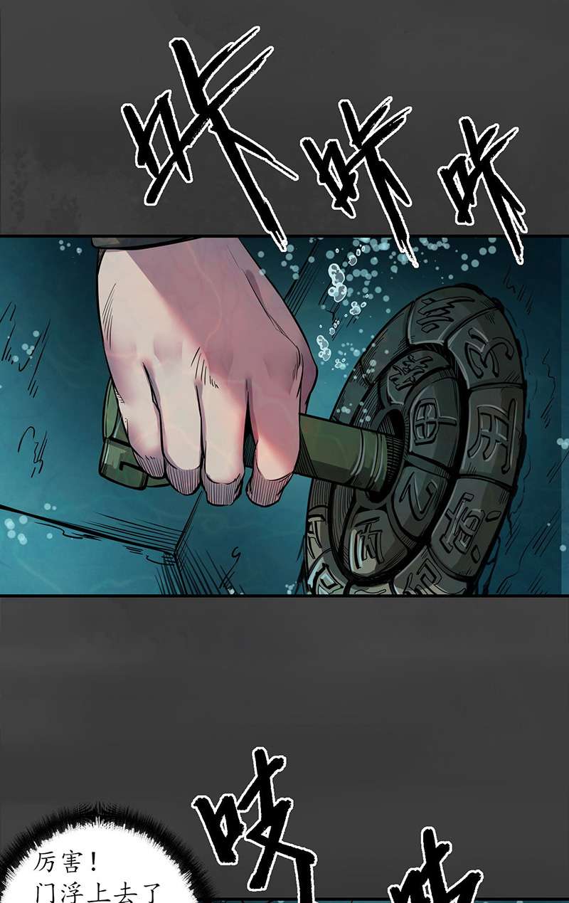 藏锋行水下机关