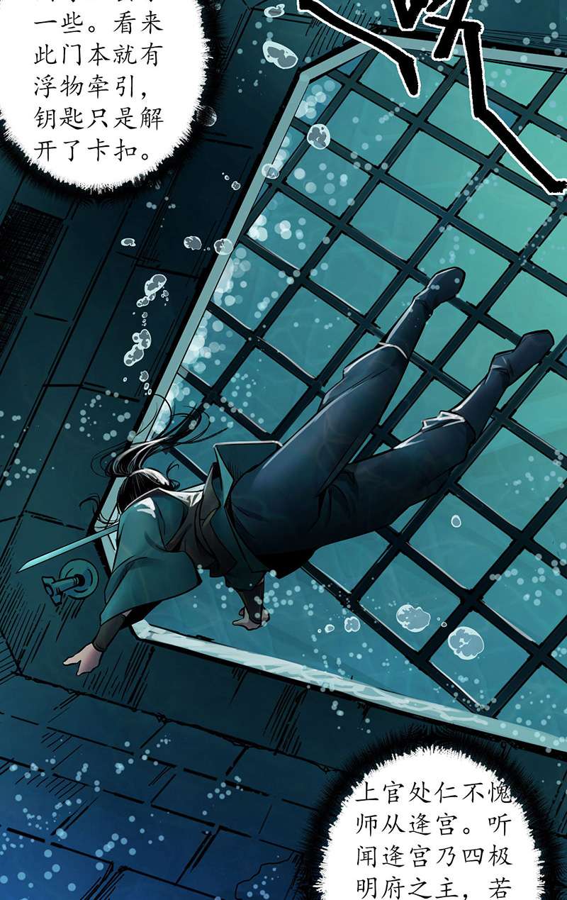 藏锋行水下机关